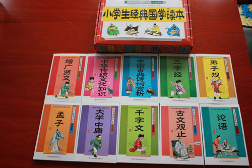《小学生经典国学读本》（彩图版）