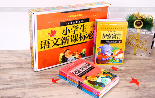 《小学语文新课标必读》（彩图注音版）