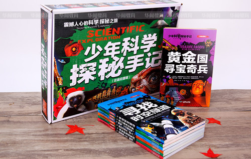 《少年科学探秘手记》（彩图注音版）