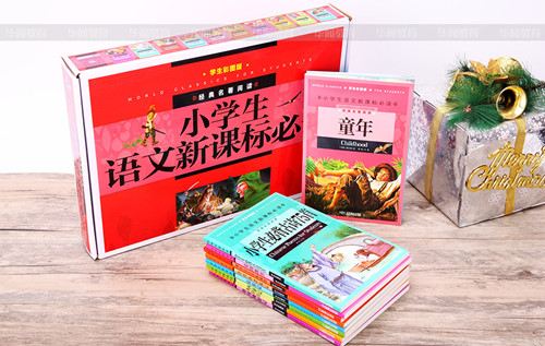 《小学语文新课标必读》(彩图版)