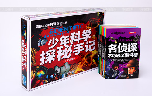 《少年科学探秘手记》(彩图版)