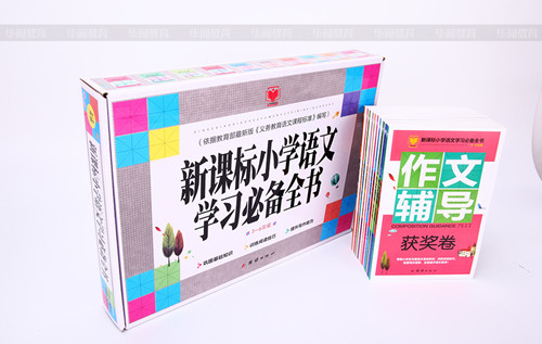 《新课标小学语文必备全书》3-6年级