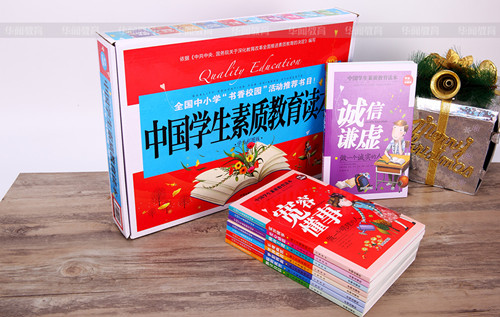 《中国学生素质教育读本》(彩图版)
