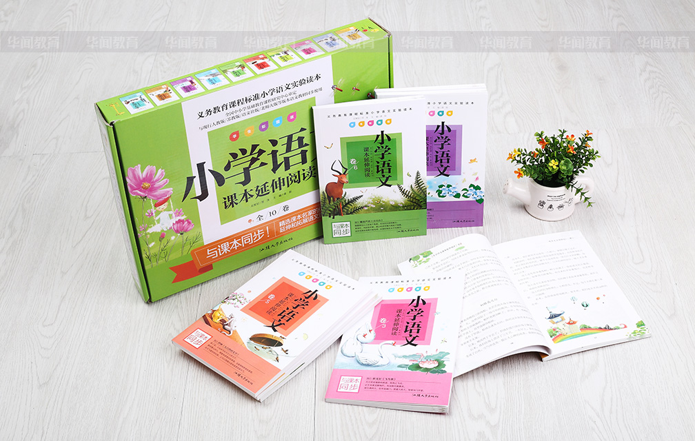 《小学语文课本延伸阅读》(彩图版)
