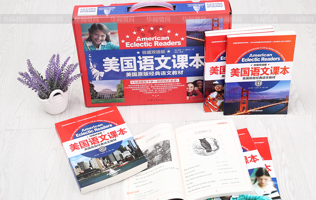 《美国语文课本》美国原版经典语文教材