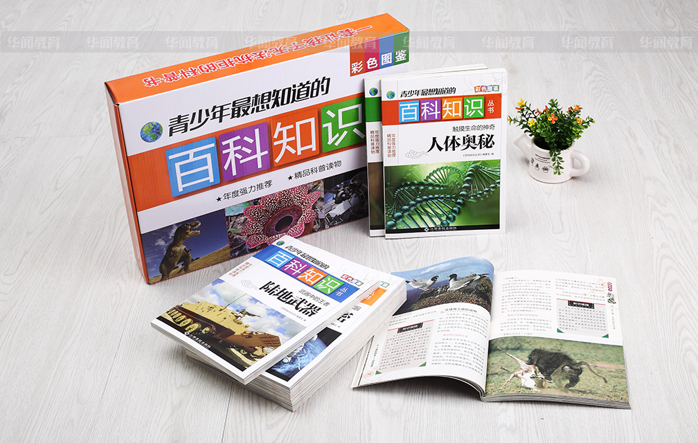 《青少年最想知道的百科知识》