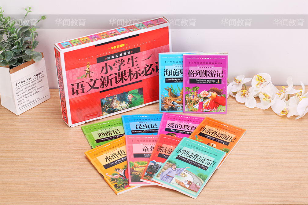《小学语文新课标必读》(彩图版)