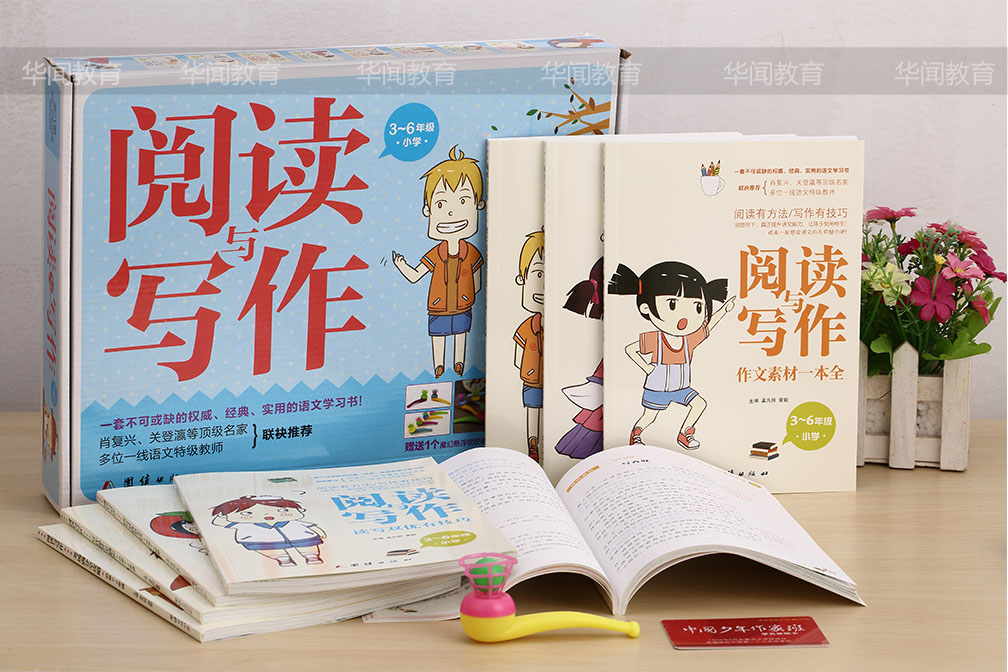 《阅读与写作》3-6年级（彩图版)