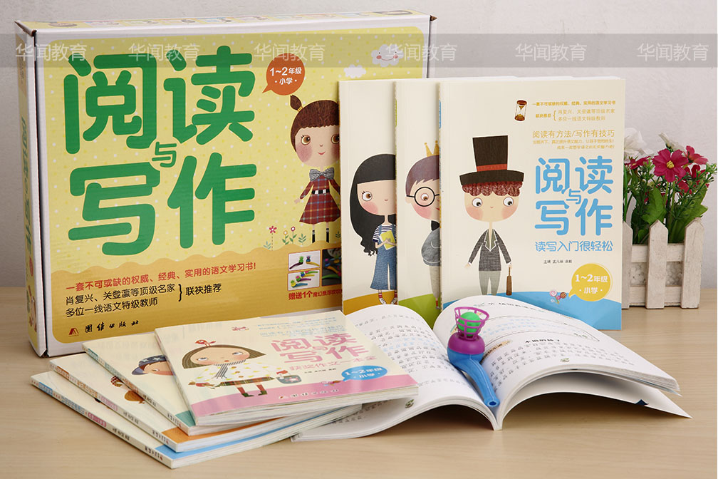 《阅读与写作》1-2年级(彩图注音版)