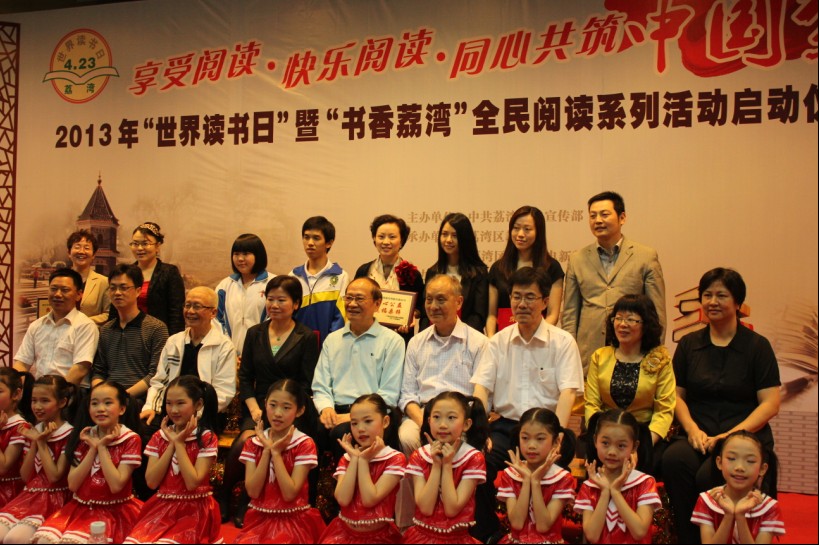 2013年书香荔湾活动现场