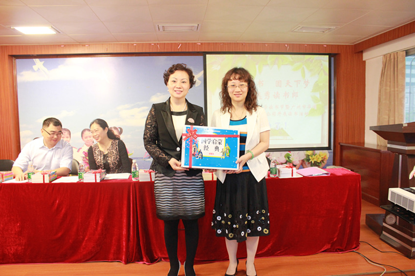 越秀区学校读书节启动仪式暨广州市华闻教育科技有限公司赠书仪式