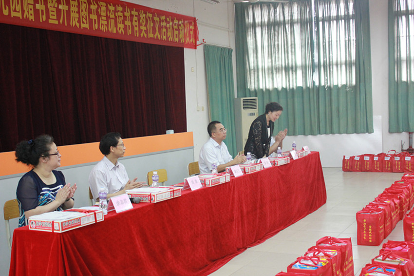 广州市华闻教育科技有限公司为香洲区中小学及幼儿园赠书暨图书漂流读书有奖征文活动启动仪式